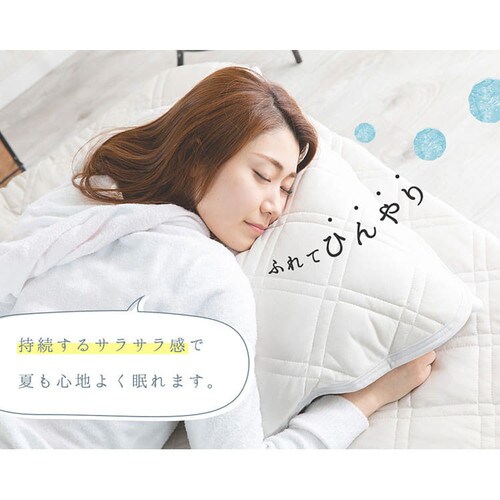 冷感 枕パッド COOL ひんやり まくらカバー カバー 丸洗いOK 吸水 夏用 寝具 抗菌 約63×43cm 送料無料 速乾 防臭 受注生産品  ひんやり