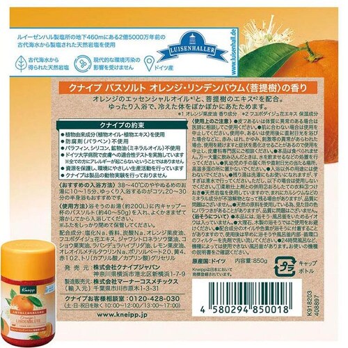 KNEIPP �N�i�C�v �o�X�\���g �I�����W�E�����f���o�E���̍���_3