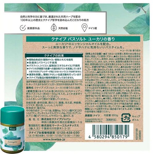 KNEIPP NiCv oX\g IWEfoE̍_7