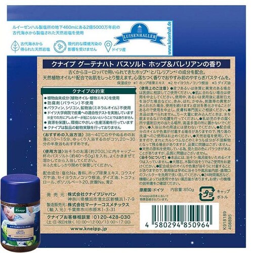 KNEIPP �N�i�C�v �o�X�\���g �I�����W�E�����f���o�E���̍���_9