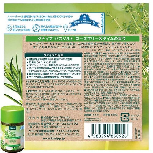 KNEIPP NiCv oX\g IWEfoE̍_15