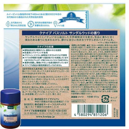 KNEIPP �N�i�C�v �o�X�\���g �I�����W�E�����f���o�E���̍���_19