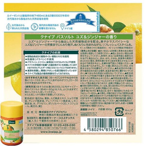 KNEIPP �N�i�C�v �o�X�\���g �I�����W�E�����f���o�E���̍���_23