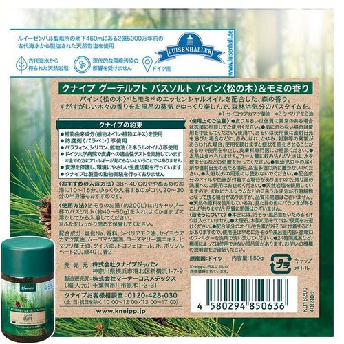 KNEIPP NiCv oX\g IWEfoE̍_25