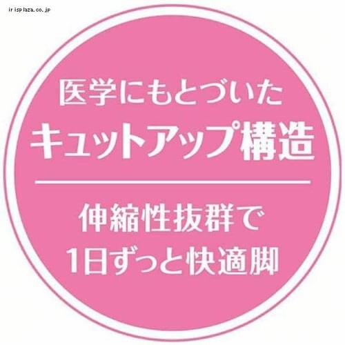 おそとでメディキュット ストッキング L ナチュラルヌード _2