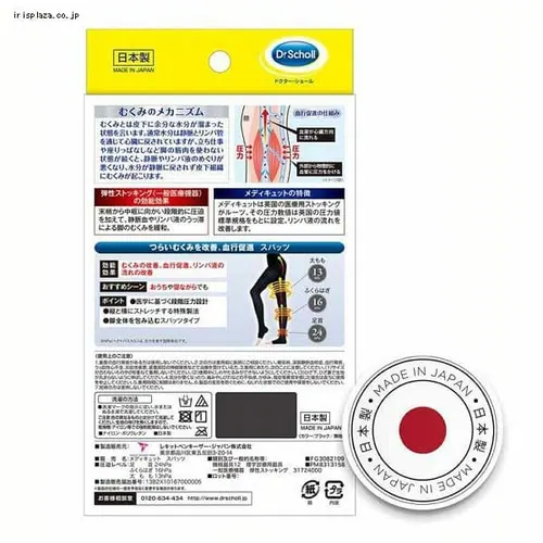 おうちでメディキュット スパッツ L ブラック _9