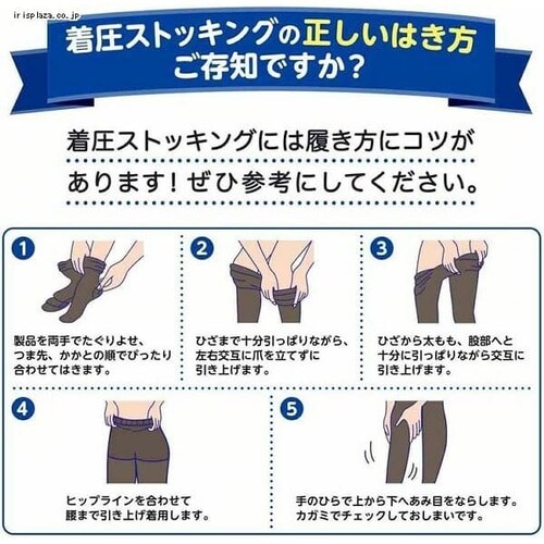 おそとでメディキュット 着圧ストッキング スレンダーマジック ヌーディベージュ M-L _3