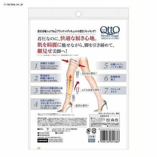 おそとでメディキュット 着圧ストッキング スレンダーマジック ヌーディベージュ M-L _5