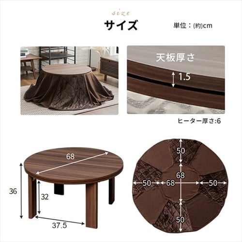 折脚こたつテーブル＋省スペースこたつ布団セット 丸型 φ68cm
