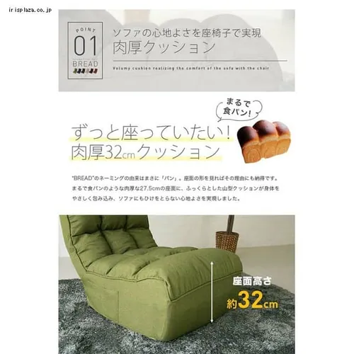 BREAD ボリュームフロアソファ CG-862-FAB 全6色【プラザセレクト】_4