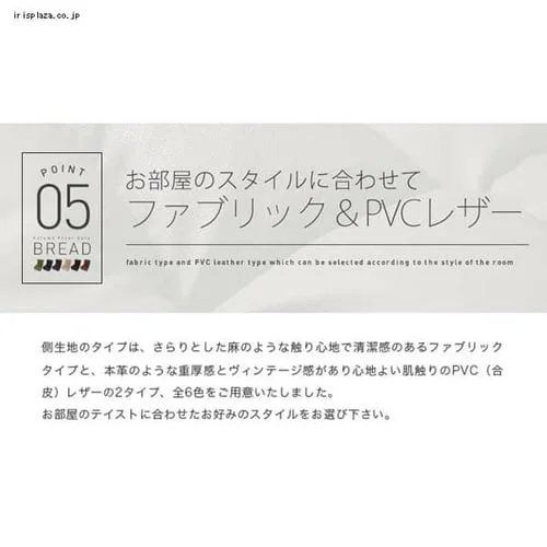 BREAD ボリュームフロアソファ CG-862-FAB 全6色【プラザセレクト】_14