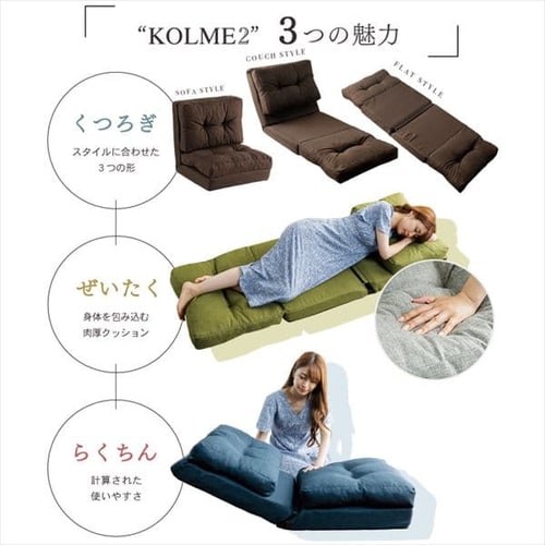 3WAY 折り畳みソファーベッド 60cm幅 コルメ CG-4Aー60 全5色【プラザセレクト】