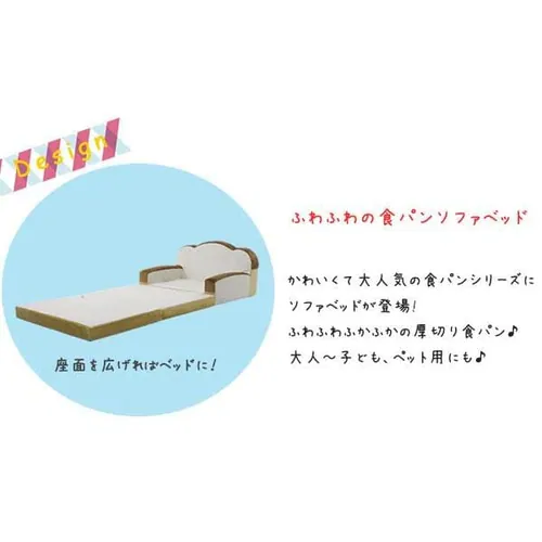 ソファ 1人掛け 食パンソファーベット_3