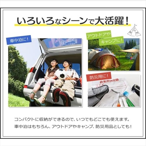車中泊マット 厚み5cm 【プラザセレクト】 7108350│アイリスプラザ│アイリスオーヤマ公式通販サイト