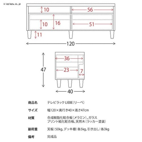 テレビラック 120cm ブラウン IR-TV-002 _3