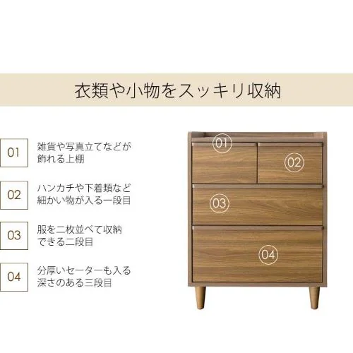 北欧風チェスト ARDILLA IR-CH-001 全2色【プラザセレクト】_4