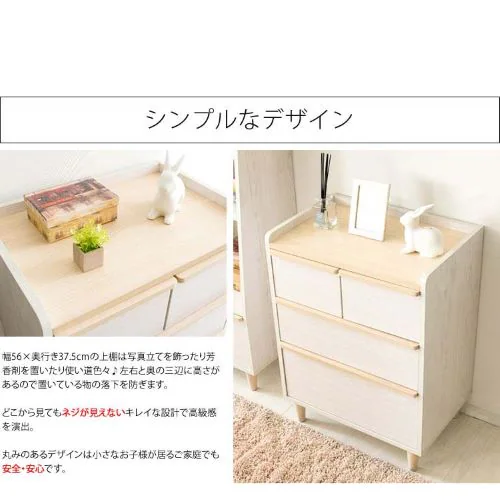 北欧風チェスト ARDILLA IR-CH-001 全2色【プラザセレクト】_8