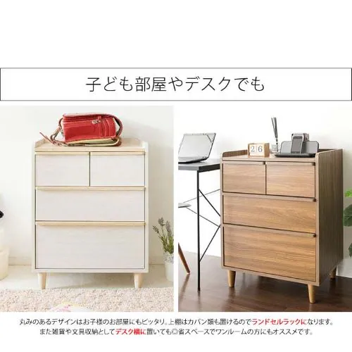 北欧風チェスト ARDILLA IR-CH-001 全2色【プラザセレクト】_9