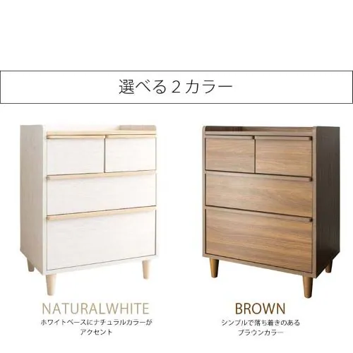 北欧風チェスト ARDILLA IR-CH-001 全2色【プラザセレクト】_12