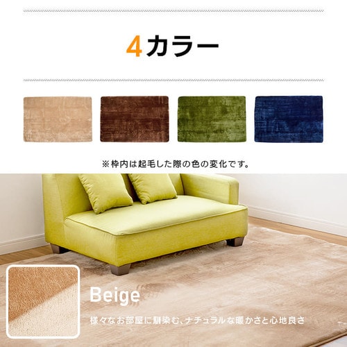 低反発ラグ 140×200cm 95515 ベージュ【プラザセレクト】 7108396 │アイリスプラザ│アイリスオーヤマ公式通販サイト