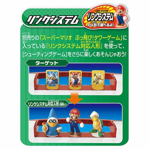 エポック社 スーパーマリオ ストライクエアホッケーATTACK 【プラザセレクト】_2