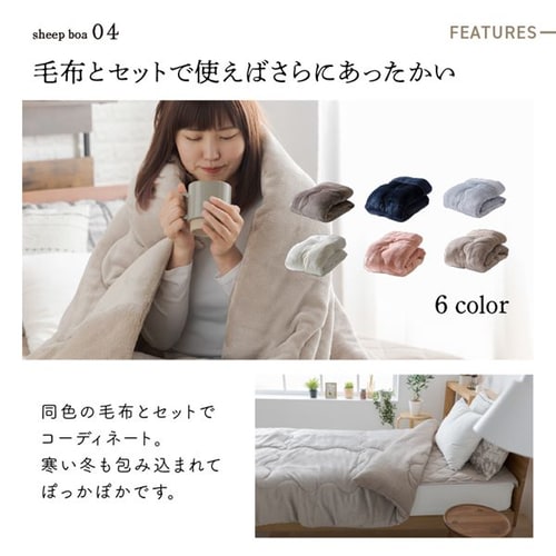 シープ調ボア敷きパッド ダブル 洗濯可 ダークネイビー 7247239
