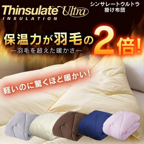 シンサレー 掛け布団 洗える 東レ マッシュロン タンスのゲンPayPayモール店 - 通販 - PayPayモール 掛布団 シングルロング  シンサレート ウルトラ サンバーナー 布団 日本製 ません
