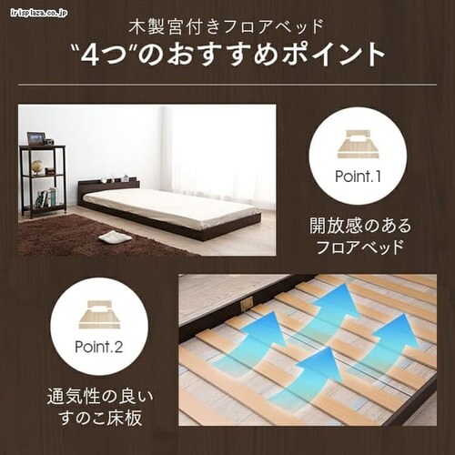 木製宮付すのこローベッド シングル ライトブラウン_3