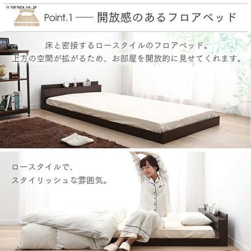 木製宮付すのこローベッド シングル ライトブラウン_5