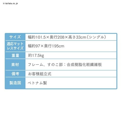 木製宮付すのこローベッド シングル ライトブラウン_12