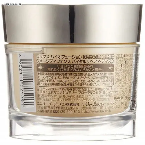 ユニリーバ ラックス バイオフュージョン ダメージディフェンス バイタルリペア ヘアマスク 180g 【プラザセレクト】_2