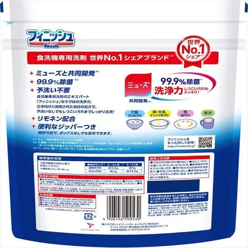 【3個セット】フィニッシュパワー&ピュアパウダー レモン 詰替 900g_2