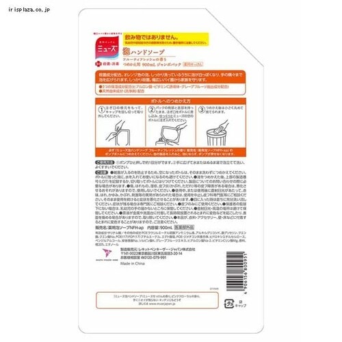 4個セット］泡ミューズ フルーティフレッシュ ジャンボ詰替 900ml 【プラザセレクト】【プラザマーケット】  7111513F│アイリスプラザ│アイリスオーヤマ公式通販サイト