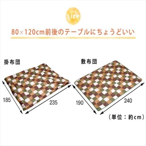 こたつ掛・敷布団セット 185×235 10K9021-25SKIR リーフ／ベージュ【プラザセレクト】 7111852  │アイリスプラザ│アイリスオーヤマ公式通販サイト