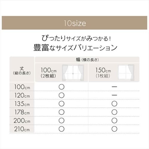 カーテン 2枚組 1級遮光 幅100㎝×丈135cm プレーンブルー カーテン 2枚組 1級遮光 幅100㎝×丈135cm プレーンブルー