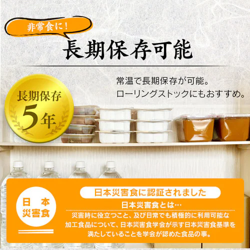 【12個セット】 尾西食品 携帯おにぎり 4種類×各3個 非常食 防災食 保存食(鮭・わかめ・おこわ・昆布)_6