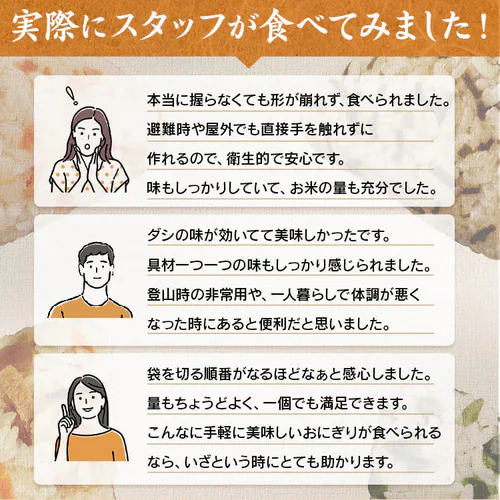 【12個セット】 尾西食品 携帯おにぎり 4種類×各3個 非常食 防災食 保存食(鮭・わかめ・おこわ・昆布)_8