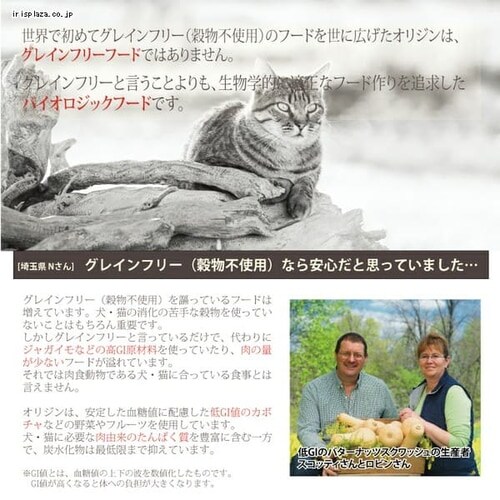 オリジン 6フィッシュ キャット5 4kg プラザセレクト アイリスプラザ アイリスオーヤマ公式通販サイト
