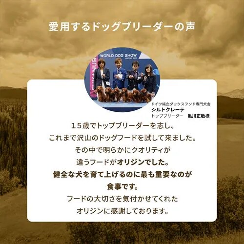 【アウトレット賞味期限印字不良】アカナ ワイルドプレイリードッグ 2kg _17