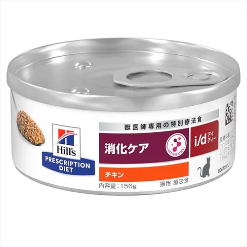 【24缶セット】ヒルズ 特別療法食 猫用 消化ケア i/d チキン 156g 缶 キャットフード ウェットフード_2