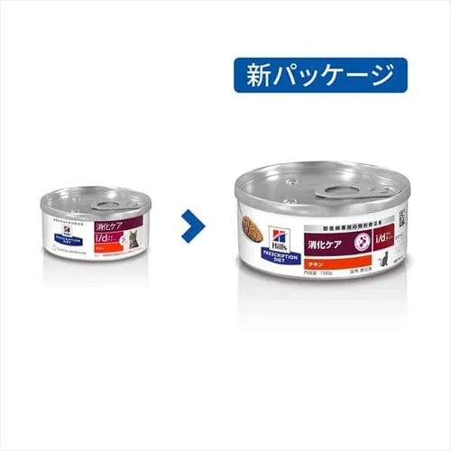 【24缶セット】ヒルズ 特別療法食 猫用 消化ケア i/d チキン 156g 缶 キャットフード ウェットフード_3