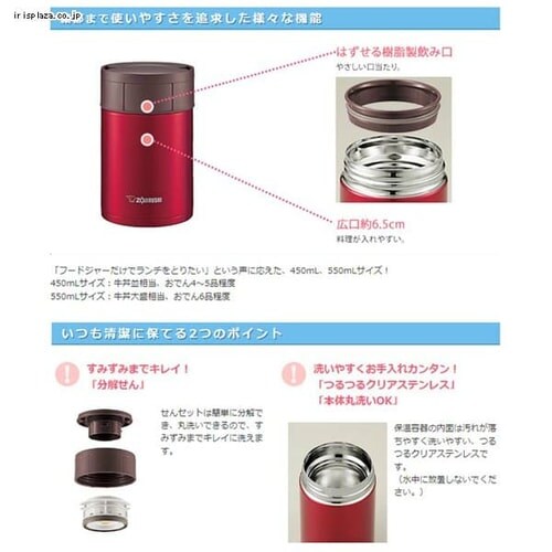 Zojirushi 象印ステンレスフードジャー Sw Hc55 Rc Nm Td 全3色 プラザセレクト f アイリスプラザ アイリスオーヤマ公式通販サイト