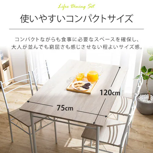 ダイニングテーブルセット 4人用 5点セット ナチュラル_7