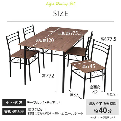 ダイニングテーブルセット 4人用 5点セット ナチュラル_17