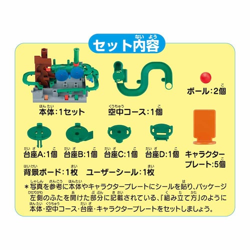 エポック社 スーパーマリオ 大冒険ゲームDX クッパ城と7つの罠! 【プラザセレクト】_7