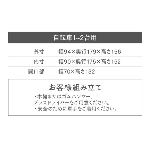 アルミフレーム　サイクルハウス ACI-2.5SBE ベージュ サイクルハウス 2台用 ACI-2.5SBE ベージュ 7257807 │アイリス