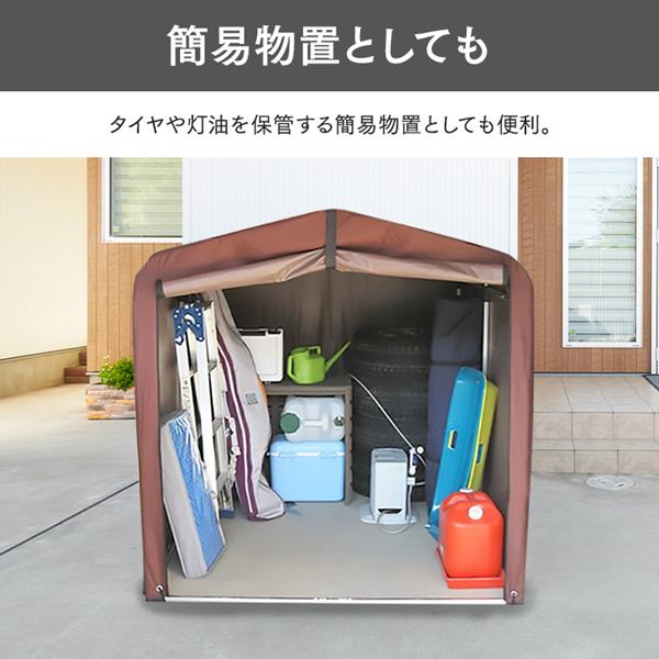 アイリスプラザ サイクルハウス ダークブラウン（カバーのみ）3台用 レビューキャンペーン対象／サイクルハウス 3台用 ACI-3SBR