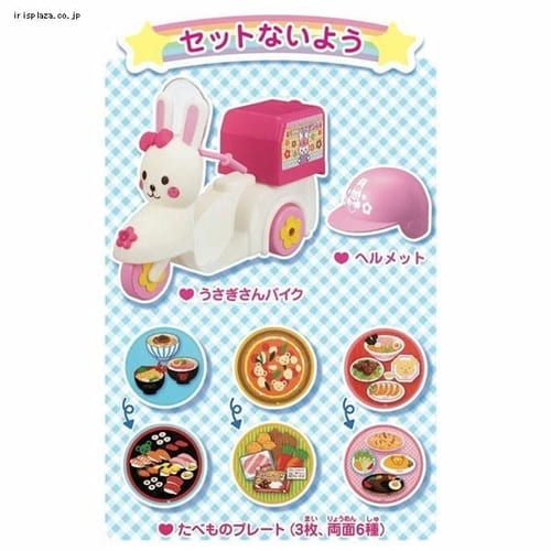 パイロット メルちゃん おうちでおとどけ うさぎさんバイク プラザセレクト アイリスプラザ アイリスオーヤマ公式通販サイト パイロット メルちゃん おうちでおとどけ うさぎさんバイク プラザセレクト アイリスプラザ アイリスオーヤマ公式通販サイト