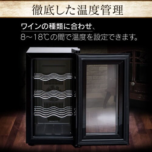 アイリスオーヤマ ワインセラー 8本収納 25L 8~18℃ ペルチェ式 庫内LED 小型 PWC-251P-B ※ラッピング ※