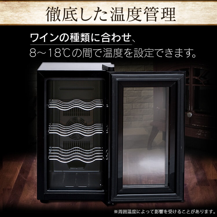 ワインセラー 8本 25L ペルチェ式 タッチパネル PWC-251P-B ブラック 